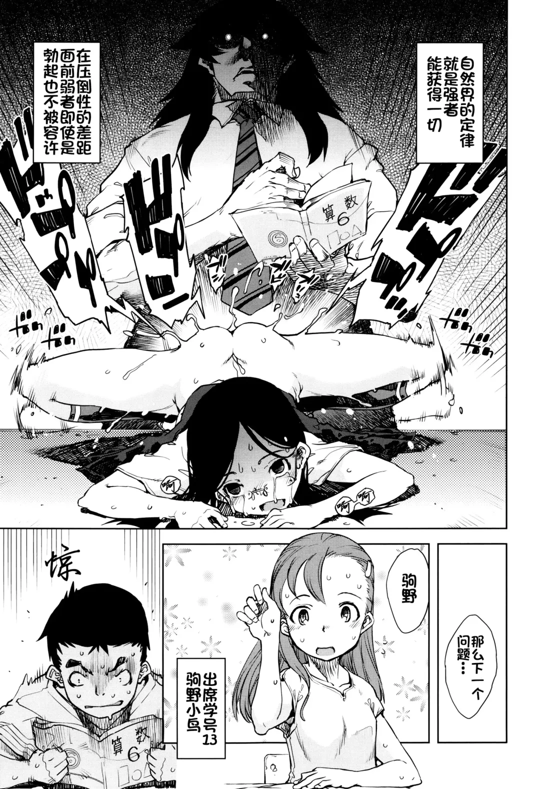 [Suzuki Kyoutarou] Jinrou Kyoushitsu Fhentai - Page 56