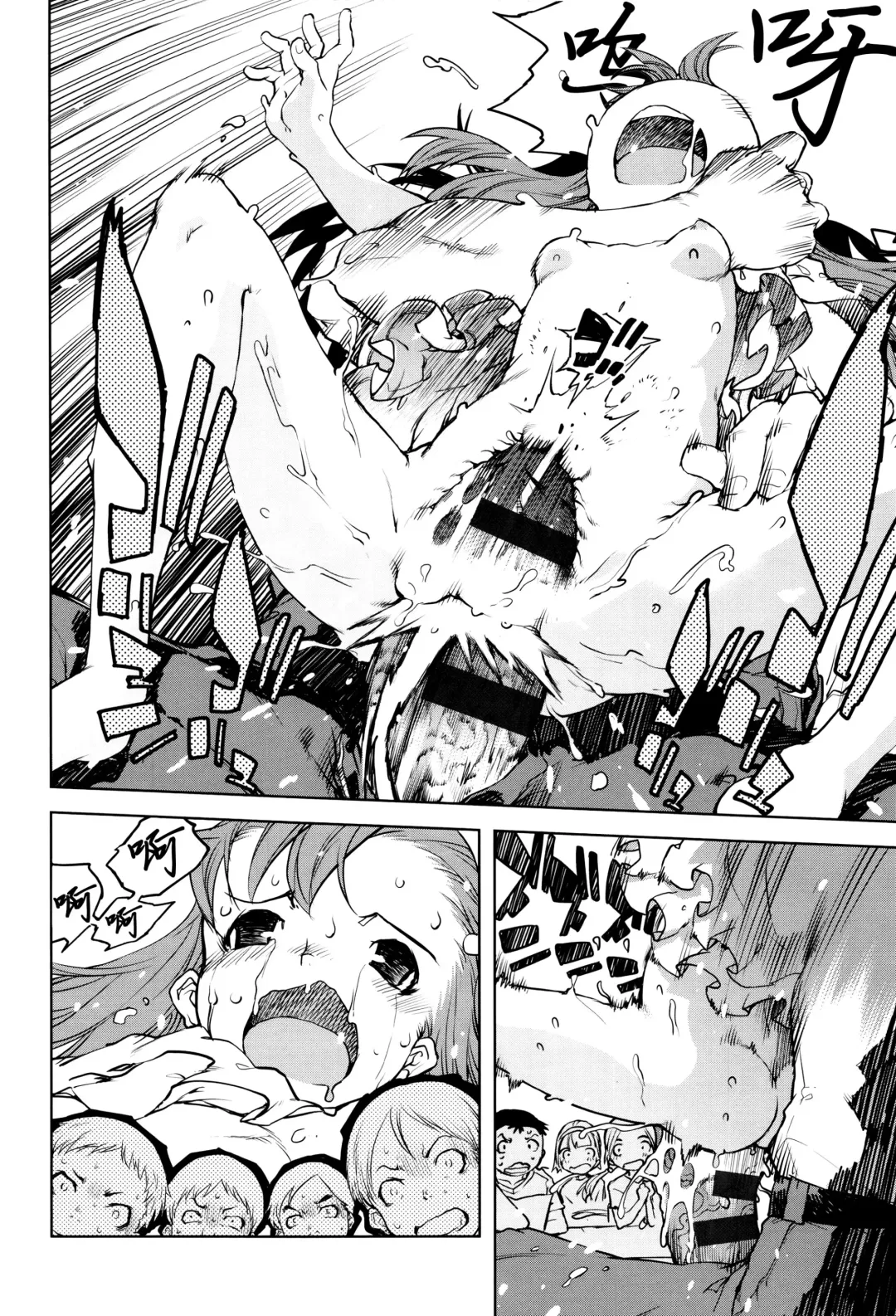 [Suzuki Kyoutarou] Jinrou Kyoushitsu Fhentai - Page 63