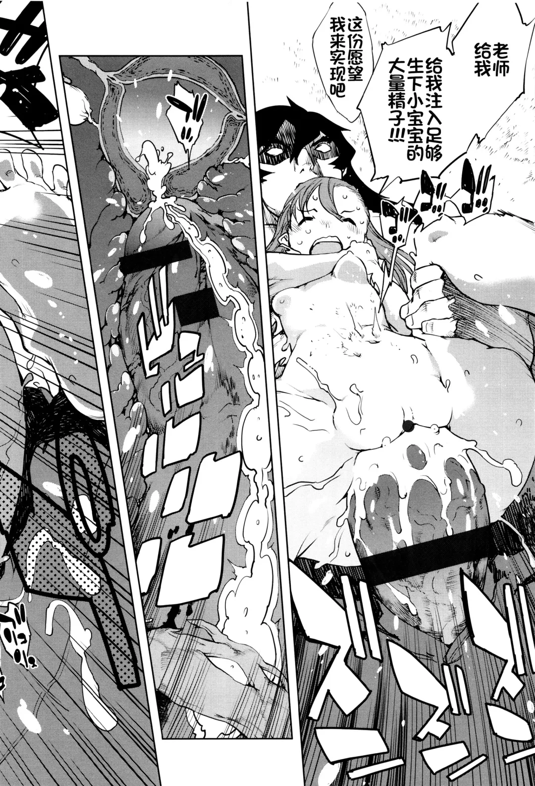 [Suzuki Kyoutarou] Jinrou Kyoushitsu Fhentai - Page 65