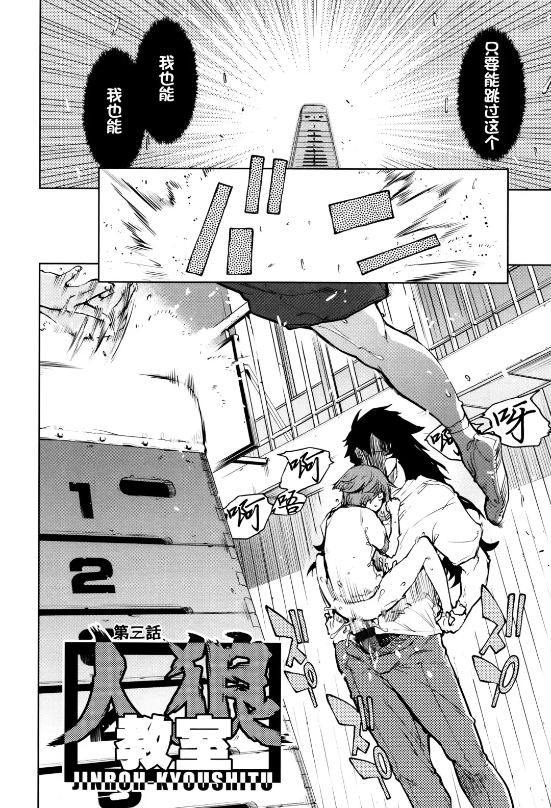 [Suzuki Kyoutarou] Jinrou Kyoushitsu Fhentai - Page 69