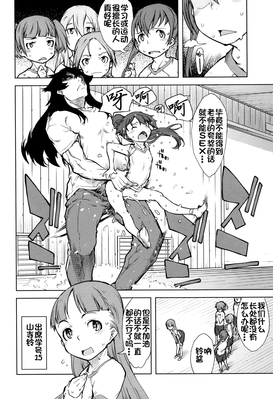 [Suzuki Kyoutarou] Jinrou Kyoushitsu Fhentai - Page 75