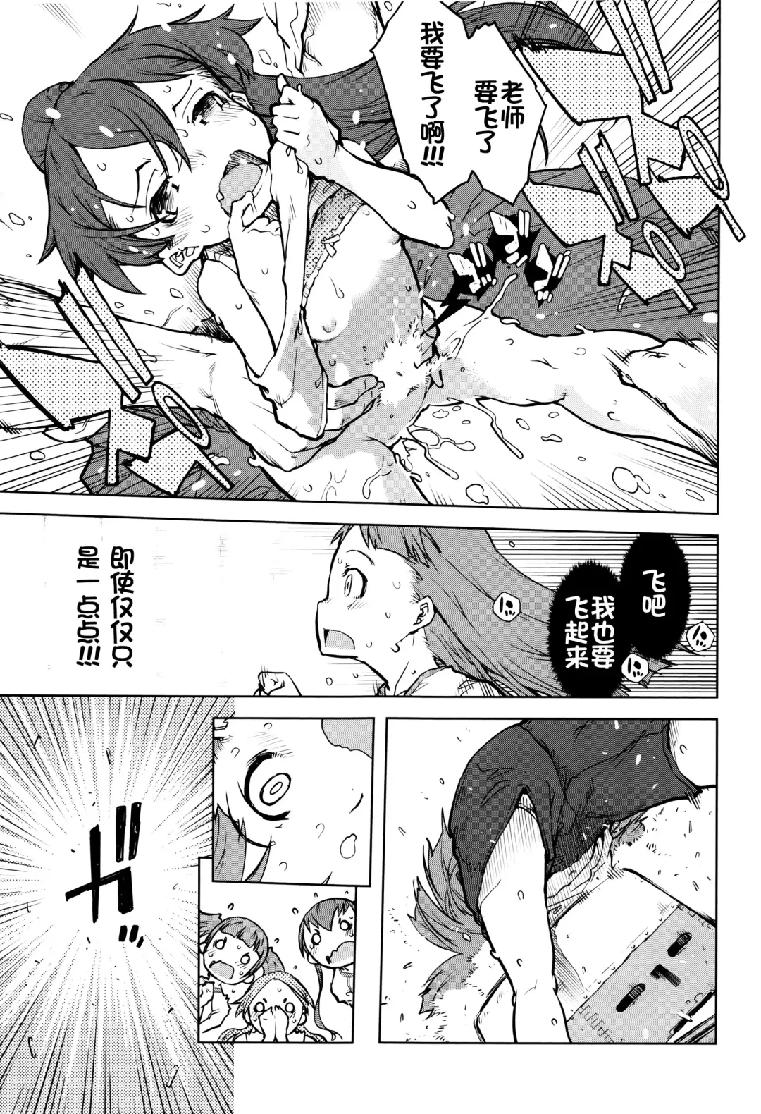 [Suzuki Kyoutarou] Jinrou Kyoushitsu Fhentai - Page 76