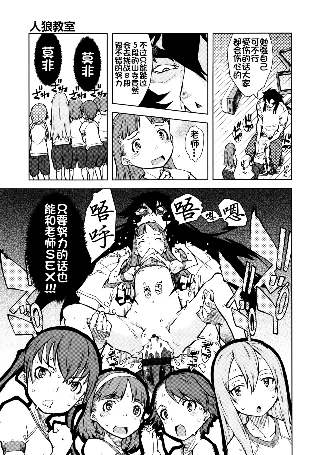 [Suzuki Kyoutarou] Jinrou Kyoushitsu Fhentai - Page 78