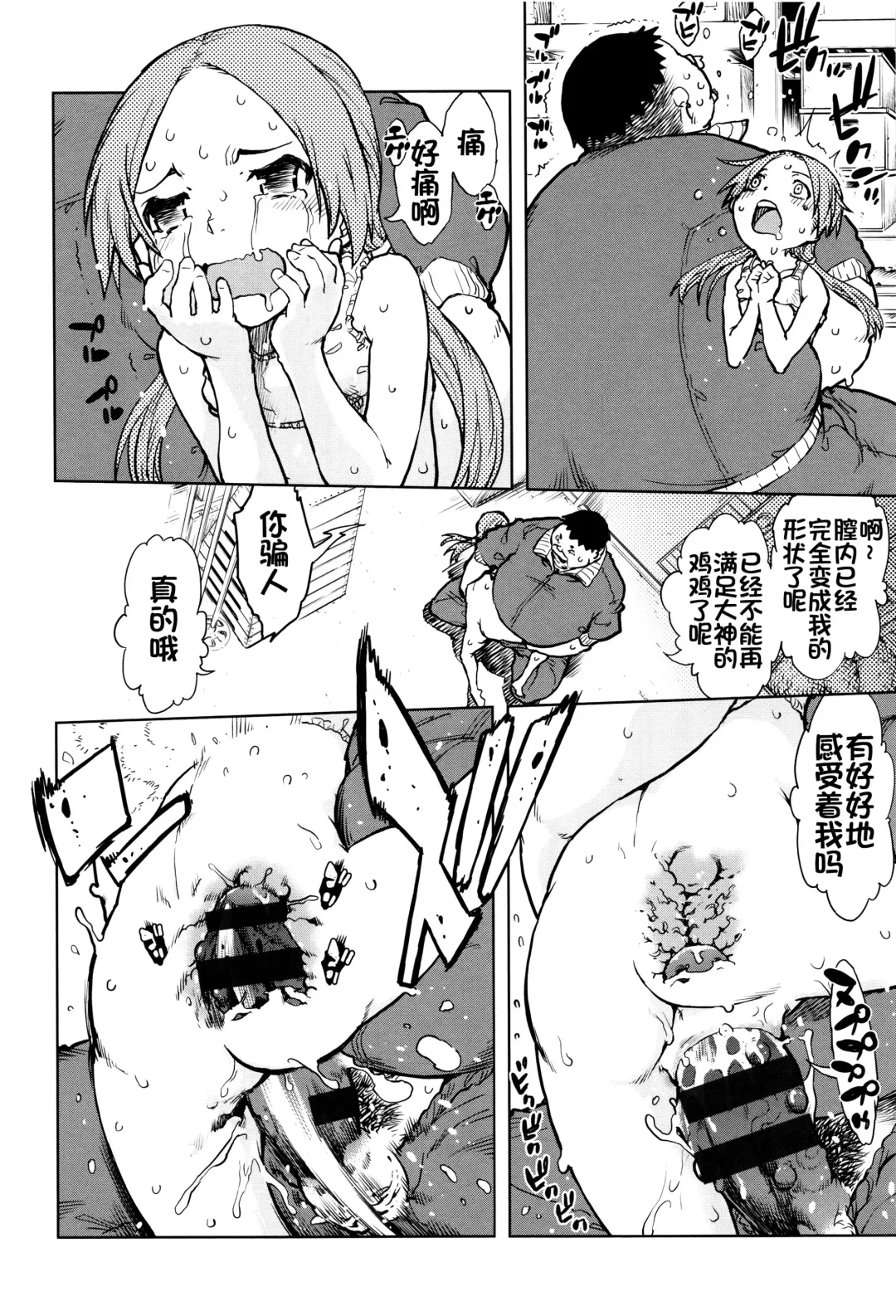 [Suzuki Kyoutarou] Jinrou Kyoushitsu Fhentai - Page 93