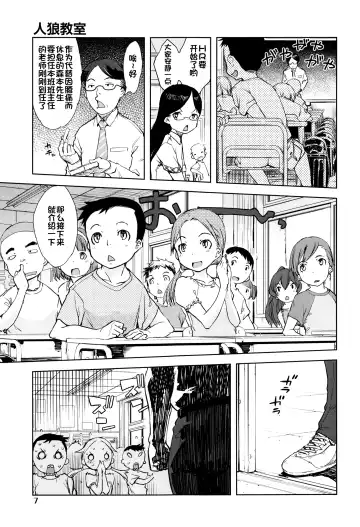 [Suzuki Kyoutarou] Jinrou Kyoushitsu Fhentai - Page 10