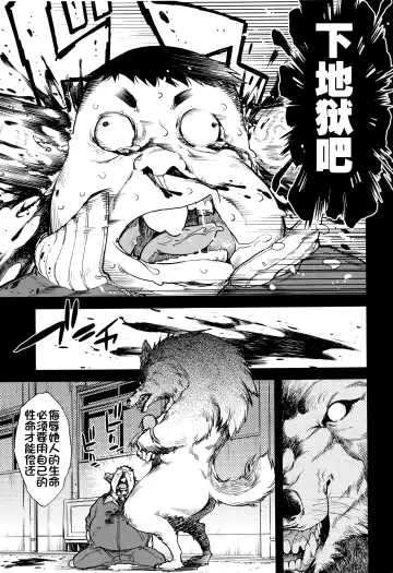 [Suzuki Kyoutarou] Jinrou Kyoushitsu Fhentai - Page 100