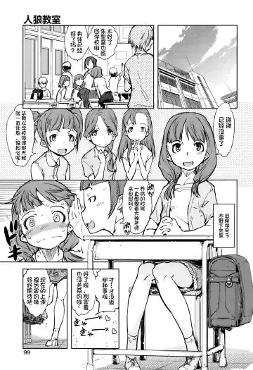 [Suzuki Kyoutarou] Jinrou Kyoushitsu Fhentai - Page 102