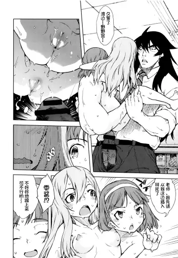 [Suzuki Kyoutarou] Jinrou Kyoushitsu Fhentai - Page 117