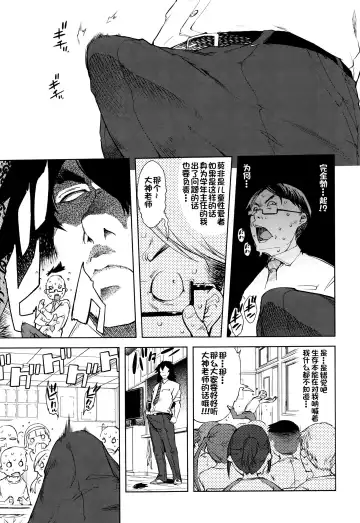 [Suzuki Kyoutarou] Jinrou Kyoushitsu Fhentai - Page 12