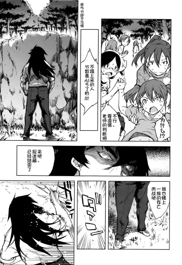 [Suzuki Kyoutarou] Jinrou Kyoushitsu Fhentai - Page 126