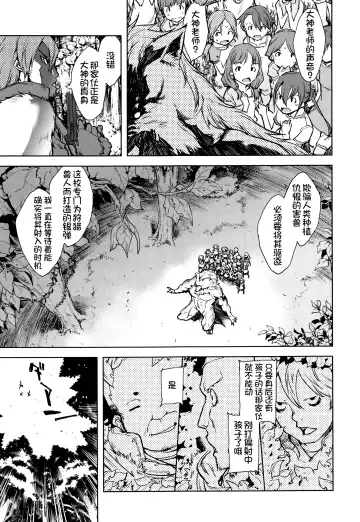 [Suzuki Kyoutarou] Jinrou Kyoushitsu Fhentai - Page 134