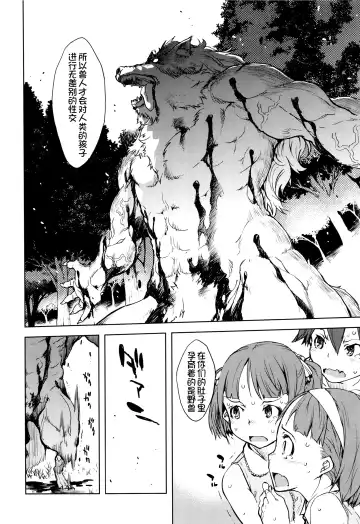 [Suzuki Kyoutarou] Jinrou Kyoushitsu Fhentai - Page 137