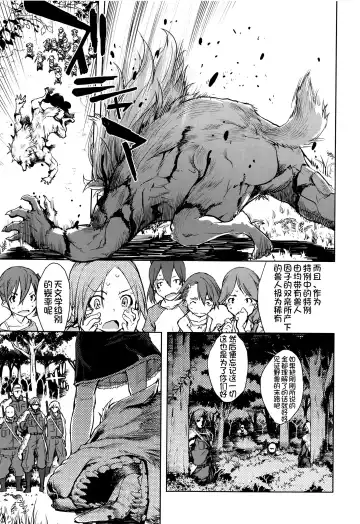 [Suzuki Kyoutarou] Jinrou Kyoushitsu Fhentai - Page 138