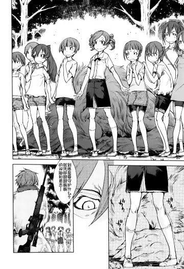 [Suzuki Kyoutarou] Jinrou Kyoushitsu Fhentai - Page 139