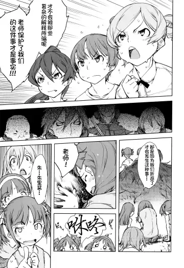 [Suzuki Kyoutarou] Jinrou Kyoushitsu Fhentai - Page 140