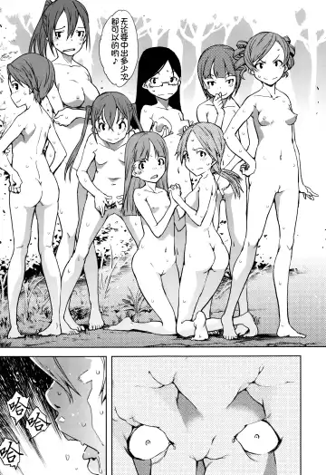 [Suzuki Kyoutarou] Jinrou Kyoushitsu Fhentai - Page 148