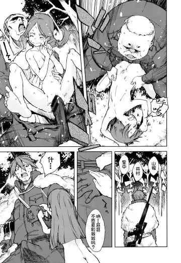 [Suzuki Kyoutarou] Jinrou Kyoushitsu Fhentai - Page 150