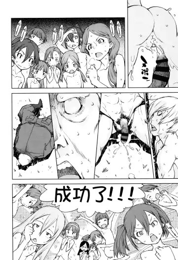 [Suzuki Kyoutarou] Jinrou Kyoushitsu Fhentai - Page 159