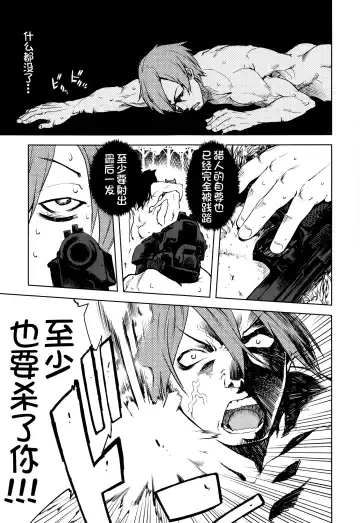 [Suzuki Kyoutarou] Jinrou Kyoushitsu Fhentai - Page 160