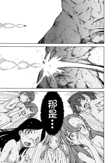 [Suzuki Kyoutarou] Jinrou Kyoushitsu Fhentai - Page 162