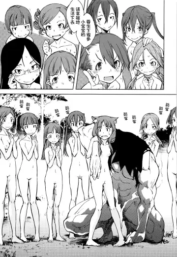 [Suzuki Kyoutarou] Jinrou Kyoushitsu Fhentai - Page 166