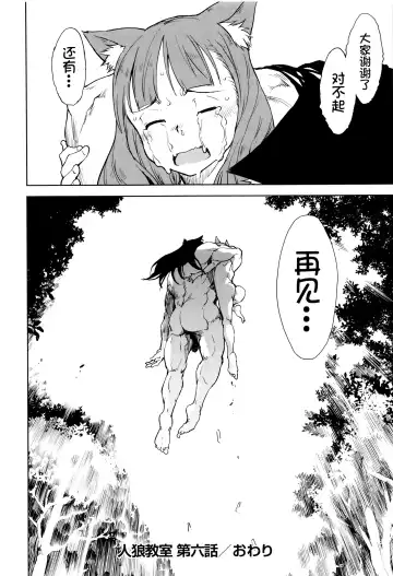 [Suzuki Kyoutarou] Jinrou Kyoushitsu Fhentai - Page 167