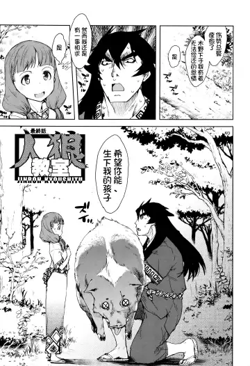 [Suzuki Kyoutarou] Jinrou Kyoushitsu Fhentai - Page 168