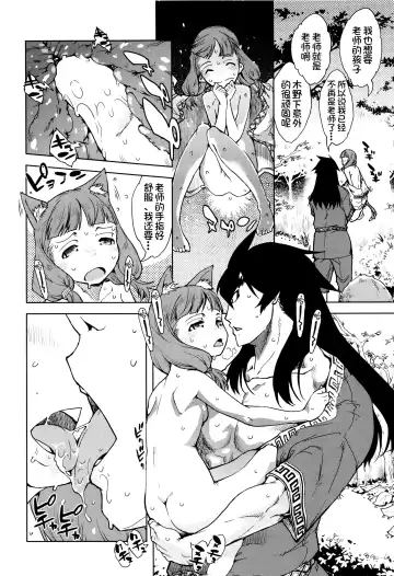 [Suzuki Kyoutarou] Jinrou Kyoushitsu Fhentai - Page 169