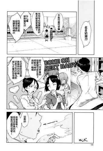 [Suzuki Kyoutarou] Jinrou Kyoushitsu Fhentai - Page 17