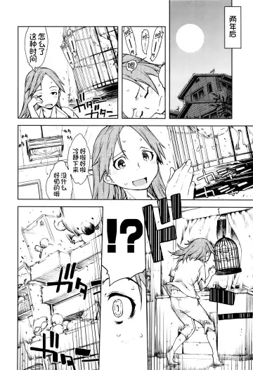 [Suzuki Kyoutarou] Jinrou Kyoushitsu Fhentai - Page 177