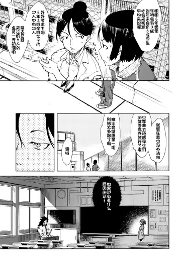 [Suzuki Kyoutarou] Jinrou Kyoushitsu Fhentai - Page 18