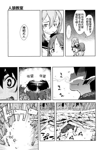 [Suzuki Kyoutarou] Jinrou Kyoushitsu Fhentai - Page 180