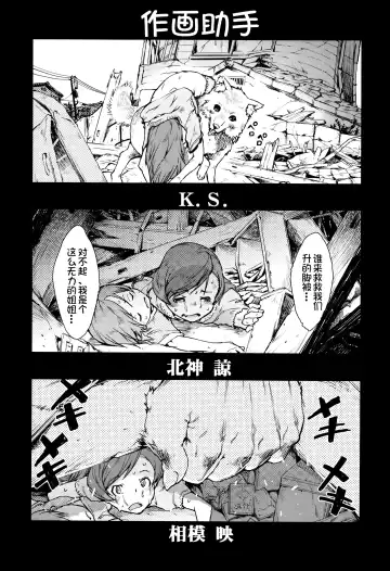 [Suzuki Kyoutarou] Jinrou Kyoushitsu Fhentai - Page 181