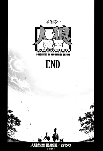 [Suzuki Kyoutarou] Jinrou Kyoushitsu Fhentai - Page 183