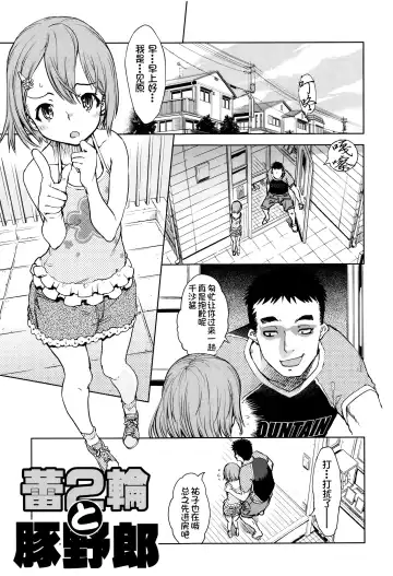 [Suzuki Kyoutarou] Jinrou Kyoushitsu Fhentai - Page 184