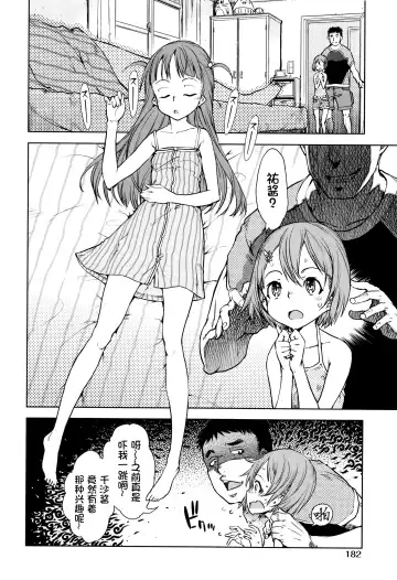 [Suzuki Kyoutarou] Jinrou Kyoushitsu Fhentai - Page 185