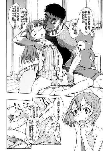 [Suzuki Kyoutarou] Jinrou Kyoushitsu Fhentai - Page 187