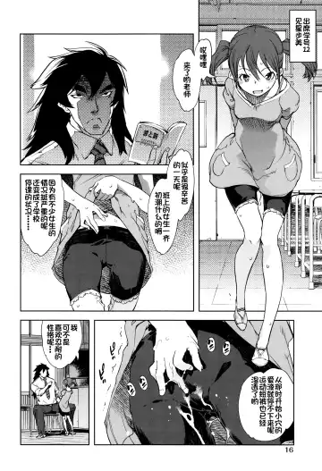 [Suzuki Kyoutarou] Jinrou Kyoushitsu Fhentai - Page 19