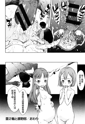 [Suzuki Kyoutarou] Jinrou Kyoushitsu Fhentai - Page 199