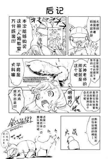 [Suzuki Kyoutarou] Jinrou Kyoushitsu Fhentai - Page 200