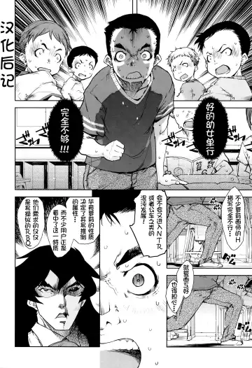 [Suzuki Kyoutarou] Jinrou Kyoushitsu Fhentai - Page 203