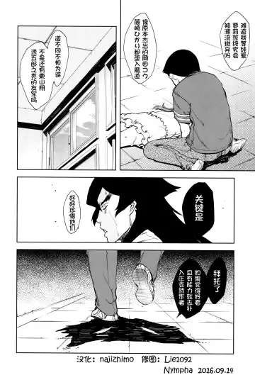 [Suzuki Kyoutarou] Jinrou Kyoushitsu Fhentai - Page 204