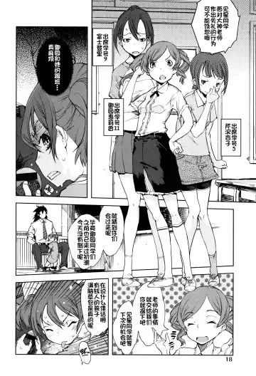 [Suzuki Kyoutarou] Jinrou Kyoushitsu Fhentai - Page 21