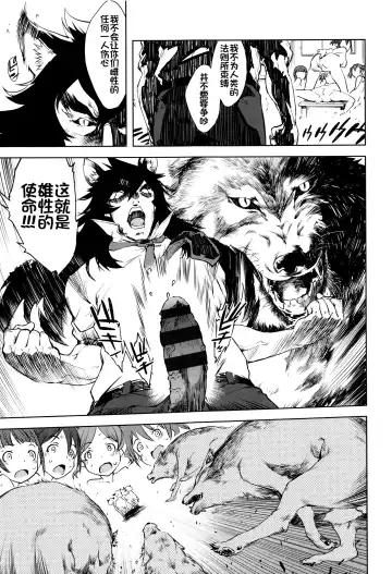 [Suzuki Kyoutarou] Jinrou Kyoushitsu Fhentai - Page 36