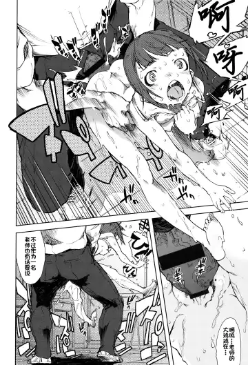 [Suzuki Kyoutarou] Jinrou Kyoushitsu Fhentai - Page 37