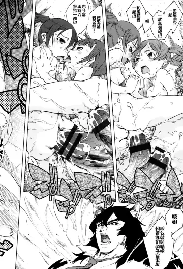 [Suzuki Kyoutarou] Jinrou Kyoushitsu Fhentai - Page 39