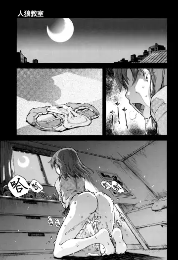 [Suzuki Kyoutarou] Jinrou Kyoushitsu Fhentai - Page 42