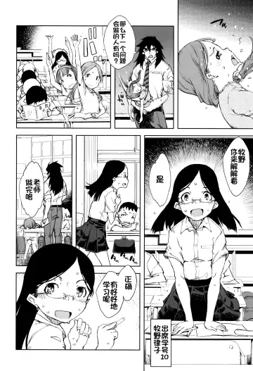 [Suzuki Kyoutarou] Jinrou Kyoushitsu Fhentai - Page 51