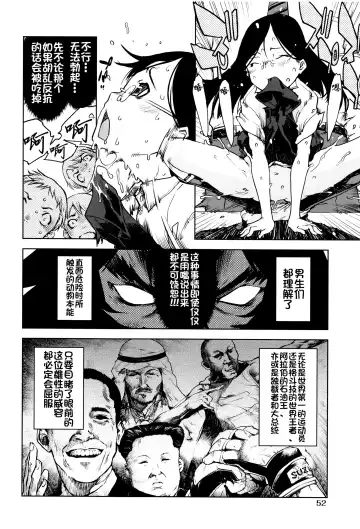 [Suzuki Kyoutarou] Jinrou Kyoushitsu Fhentai - Page 55