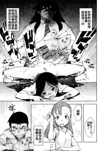 [Suzuki Kyoutarou] Jinrou Kyoushitsu Fhentai - Page 56